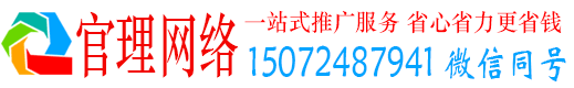 白杨官理百度搜索推广